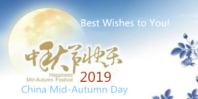 Happy Mid-autumn Festival -Dongguan Dingxing Oxygen Absorber Supplier